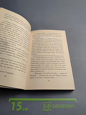 Просто свободный вечер