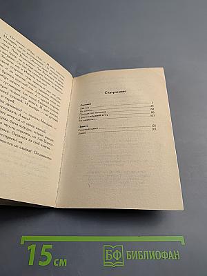 Просто свободный вечер