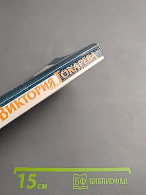 Просто свободный вечер