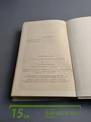 В стороне от фарватера; Вымпел над клотиком