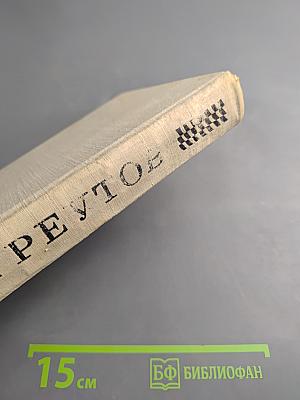 В стороне от фарватера; Вымпел над клотиком