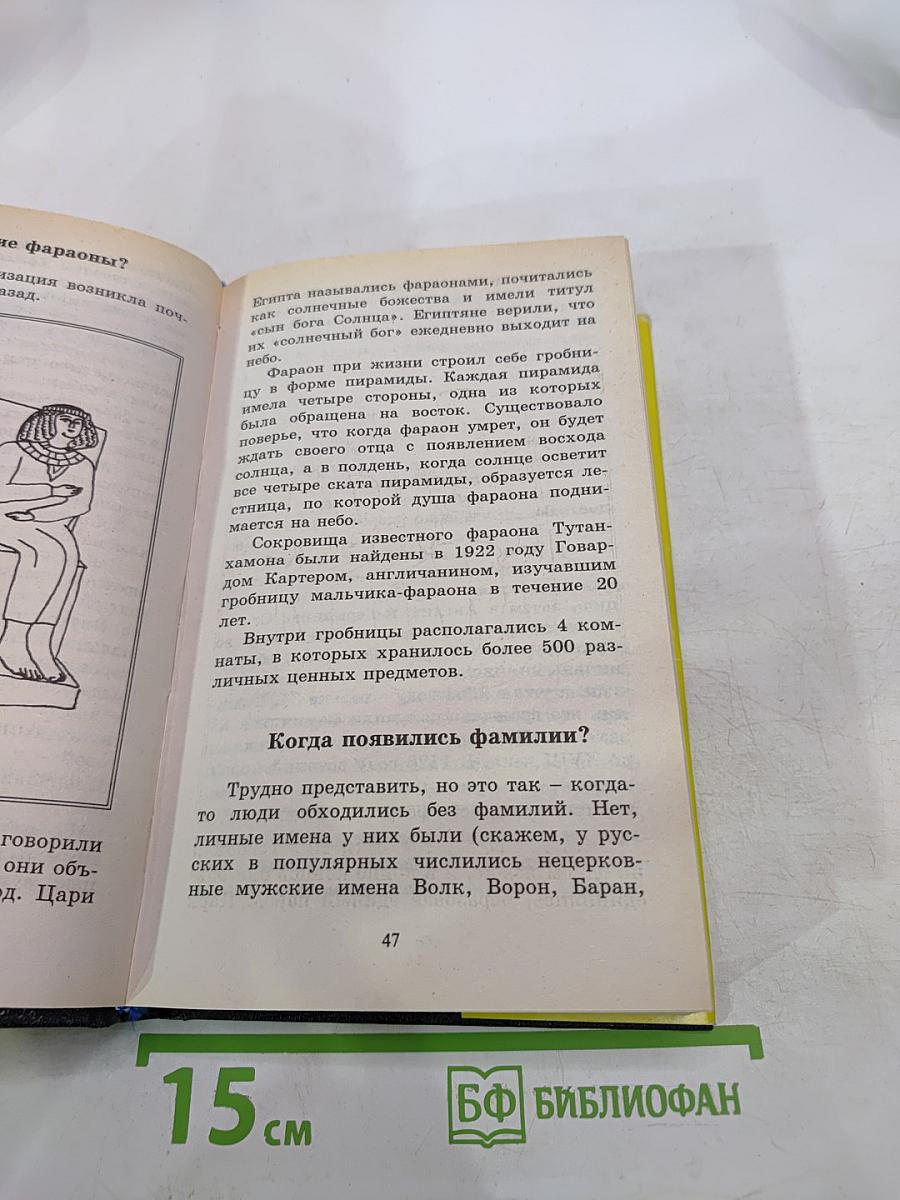 Все обо всём