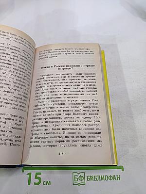 Все обо всём