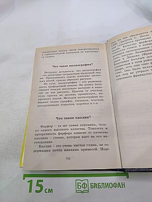 Все обо всём