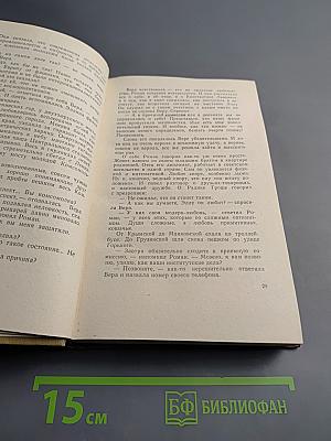 Свет не без добрых людей