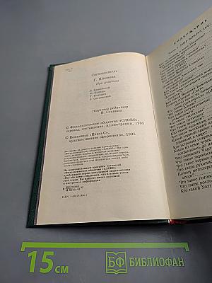 ВСЁ ОБО ВСЁМ. Том 11. Популярная энциклопедия для детей