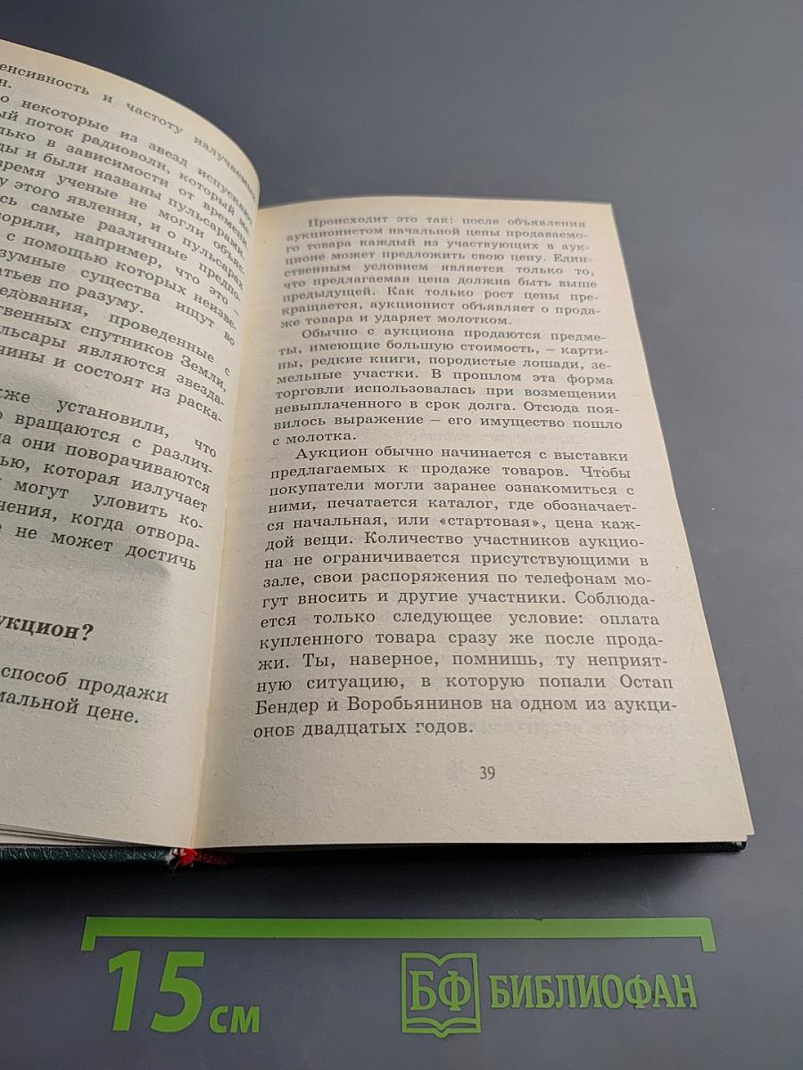 ВСЁ ОБО ВСЁМ. Том 11. Популярная энциклопедия для детей