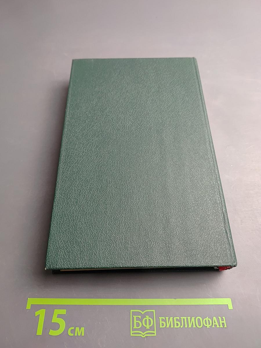 ВСЁ ОБО ВСЁМ. Том 11. Популярная энциклопедия для детей