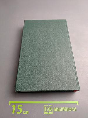 ВСЁ ОБО ВСЁМ. Том 11. Популярная энциклопедия для детей