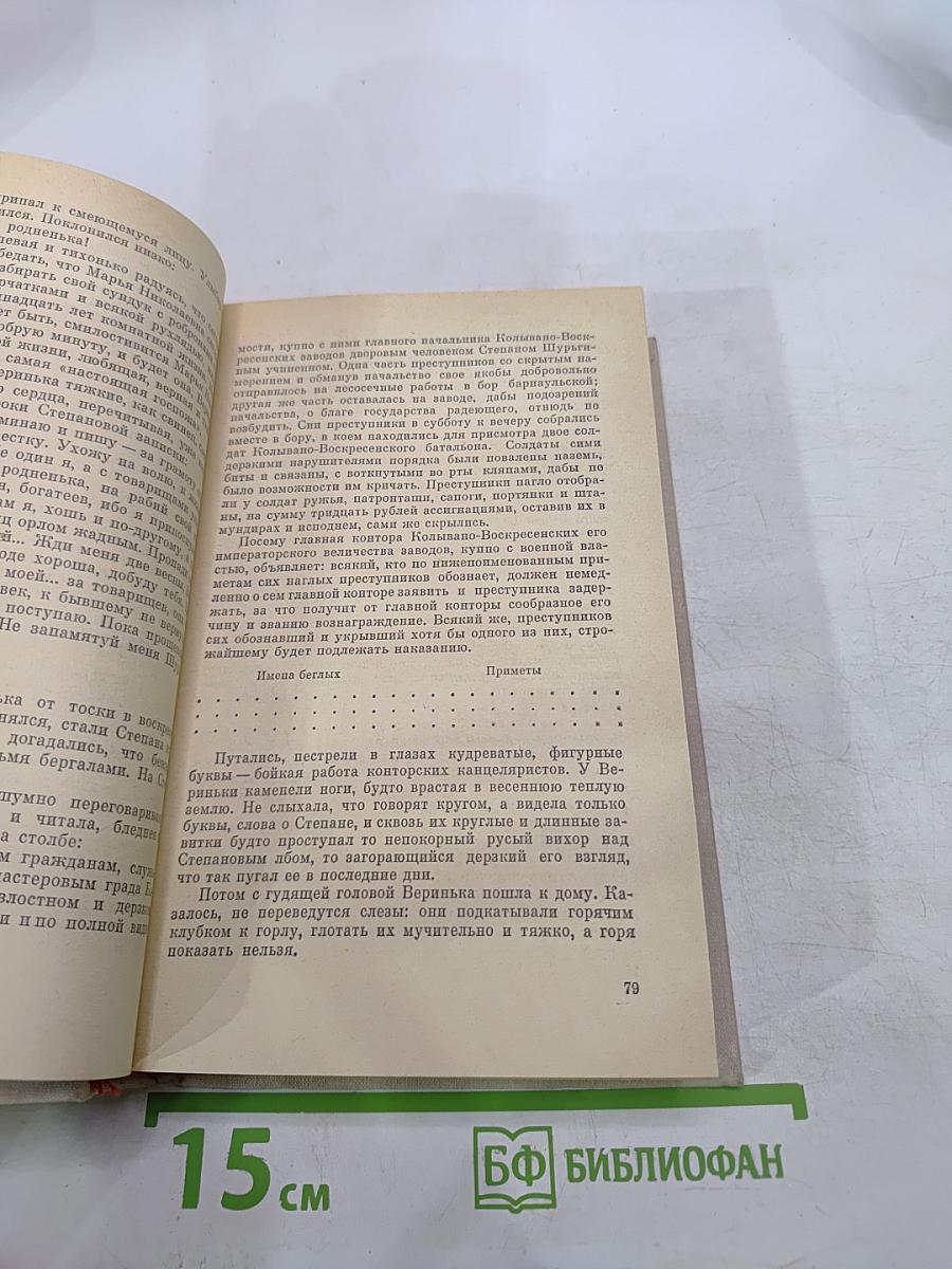 Золотой ключ