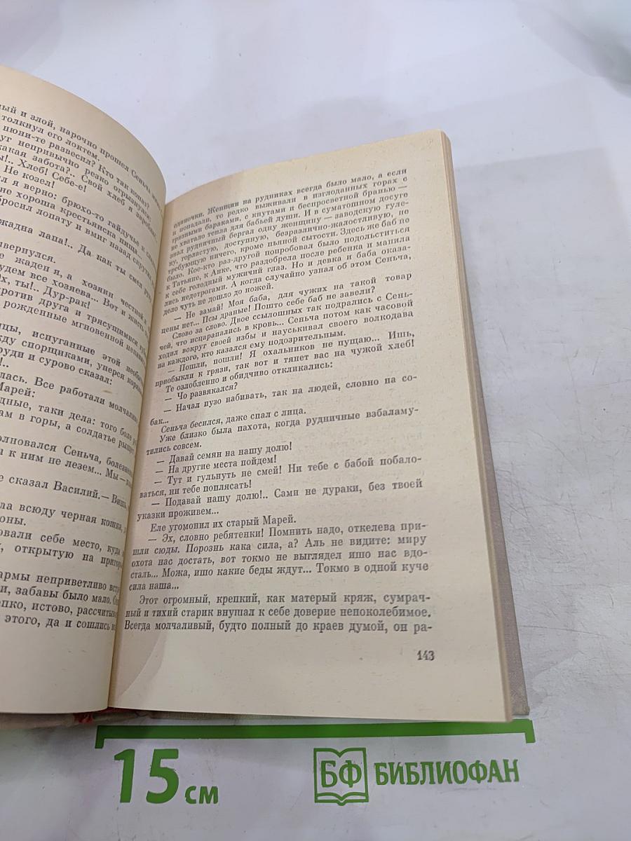 Золотой ключ