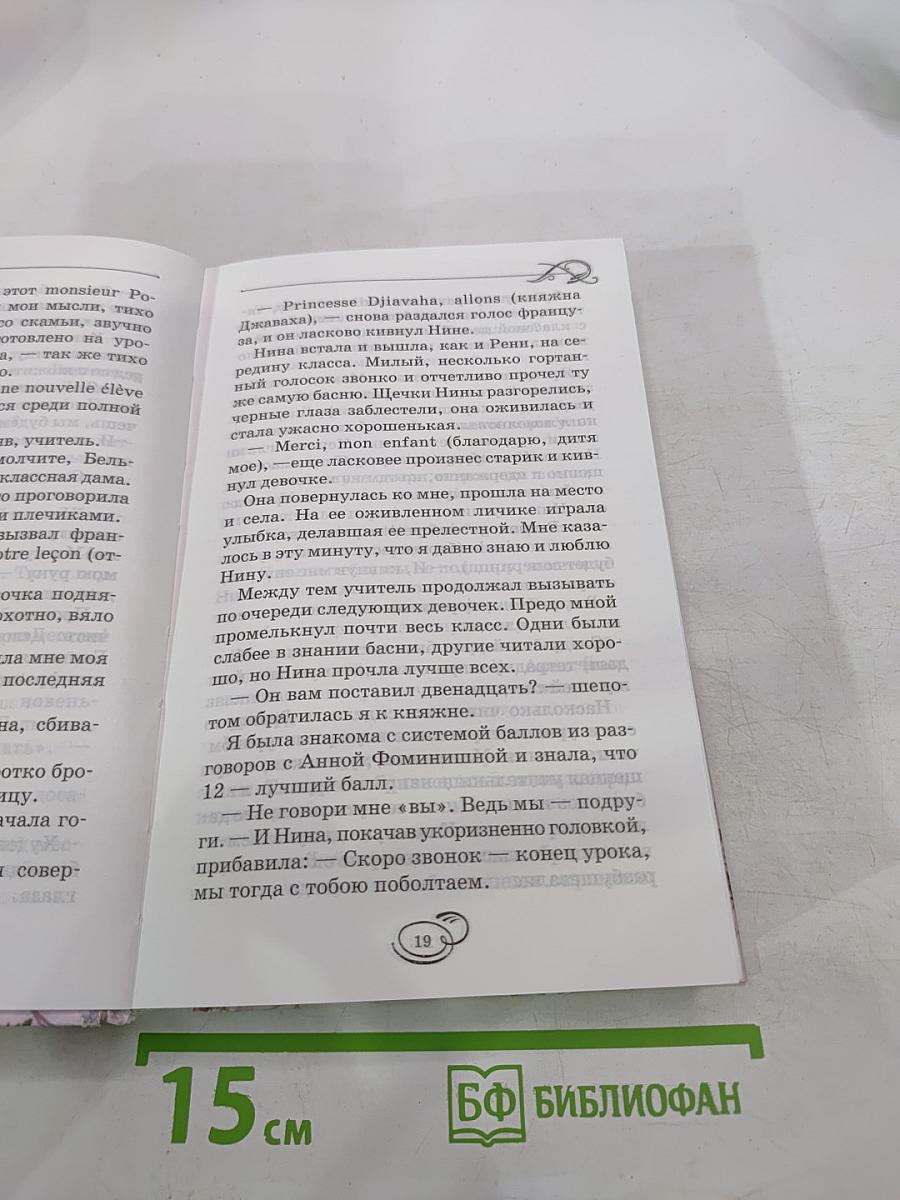 Лучшие повести для девочек