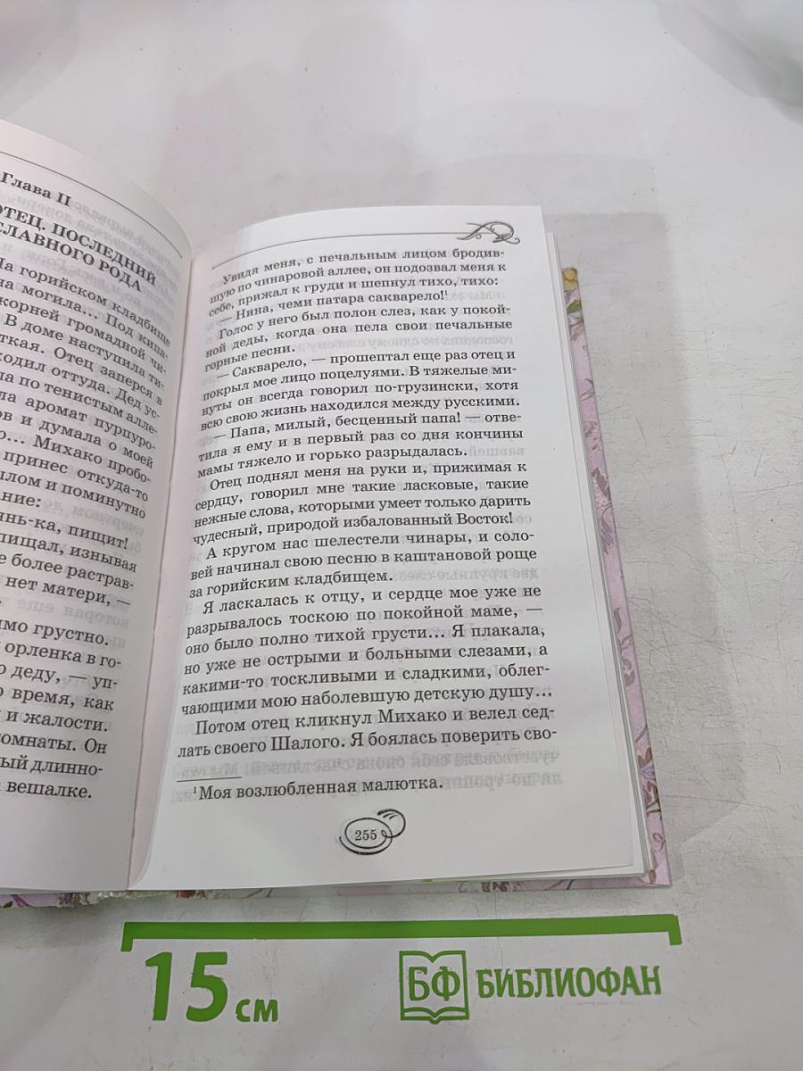 Лучшие повести для девочек