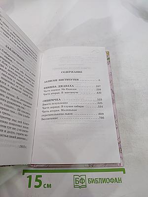 Лучшие повести для девочек