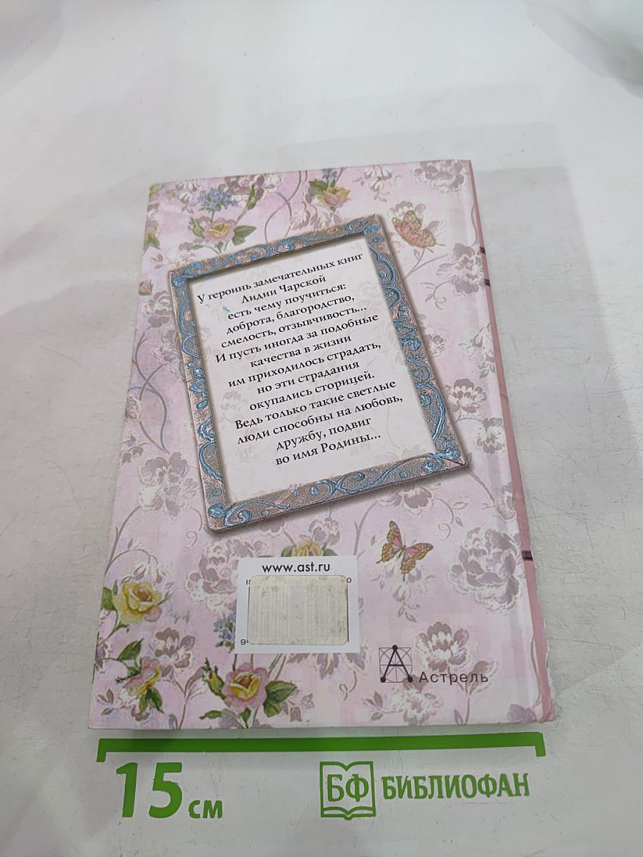 Лучшие повести для девочек