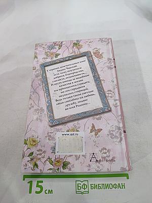 Лучшие повести для девочек