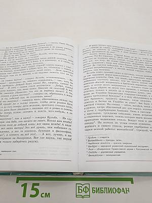 Литература. 7 класс. Часть 1