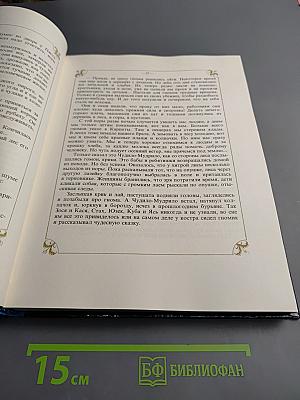 О гномах и сиротке Марысе