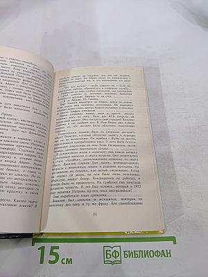 Тайфун "Флора". Ангел смерти