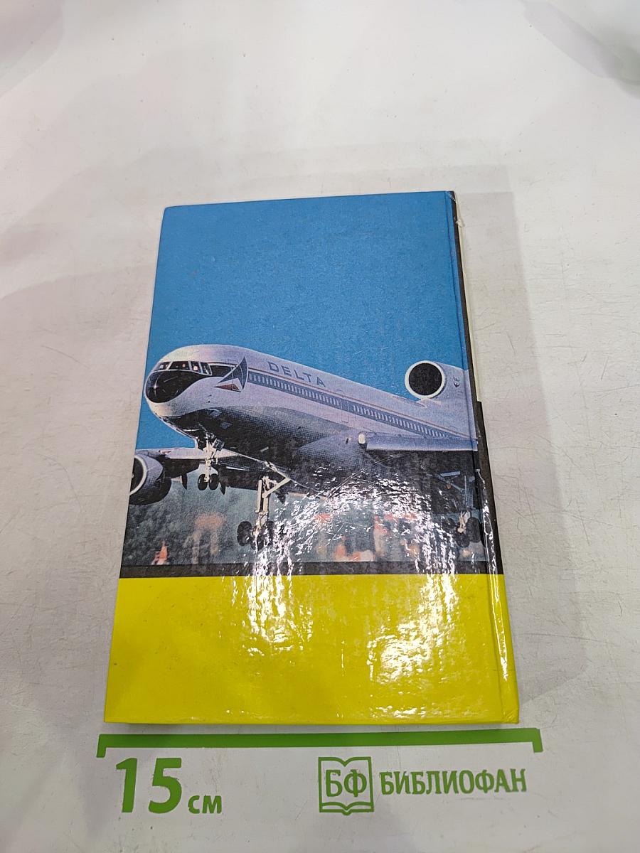 Тайфун "Флора". Ангел смерти