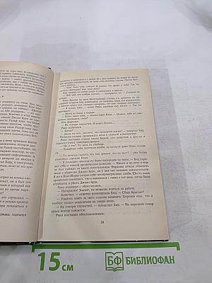 Собрание сочинений. Том 10: Тайны покровителя магараджи, Гриф – птица терпеливая, Только за наличные