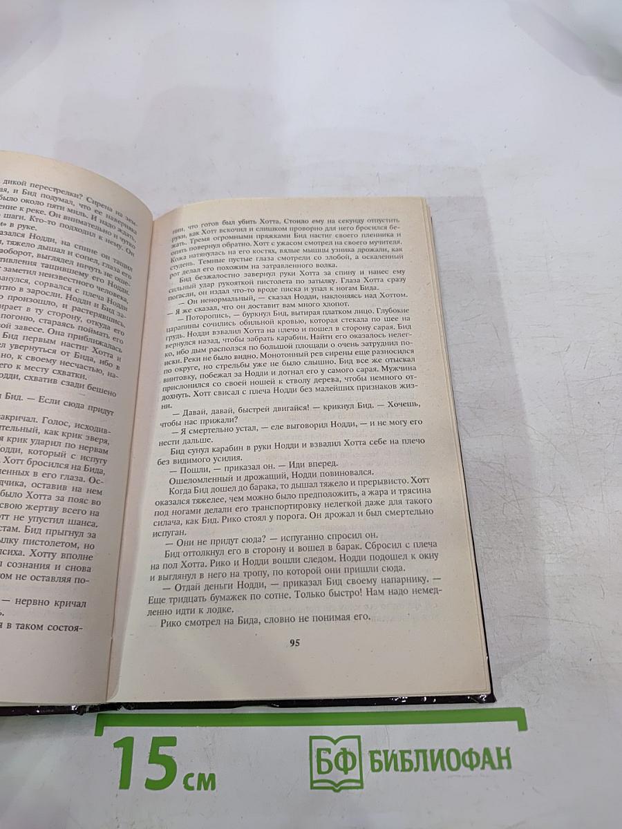 Собрание сочинений. Том 10: Тайны покровителя магараджи, Гриф – птица терпеливая, Только за наличные