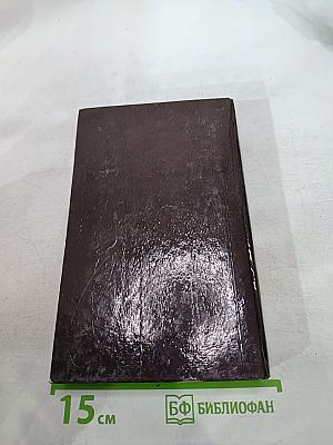 Собрание сочинений. Том 10: Тайны покровителя магараджи, Гриф – птица терпеливая, Только за наличные