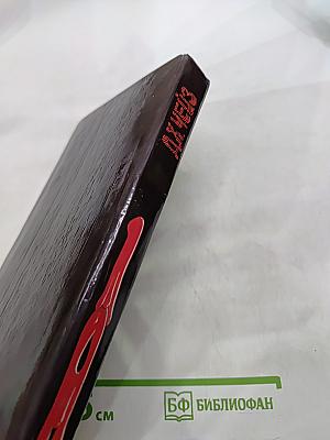 Собрание сочинений. Том 10: Тайны покровителя магараджи, Гриф – птица терпеливая, Только за наличные