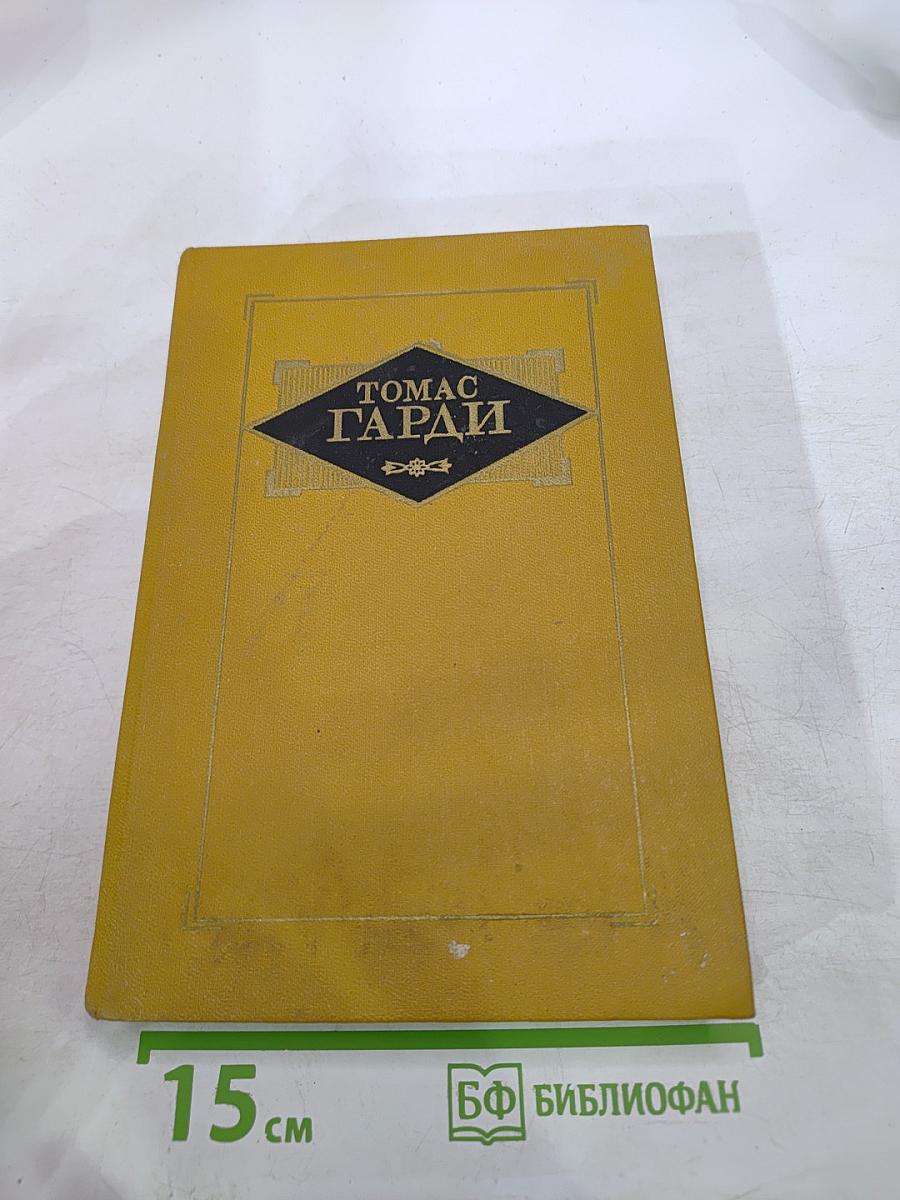 Избранные произведения. Том третий. Повести и рассказы. Стихотворения