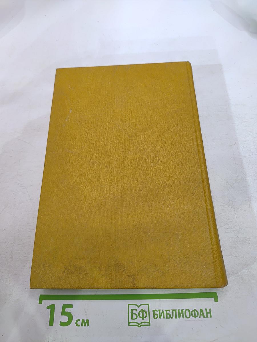 Избранные произведения. Том третий. Повести и рассказы. Стихотворения