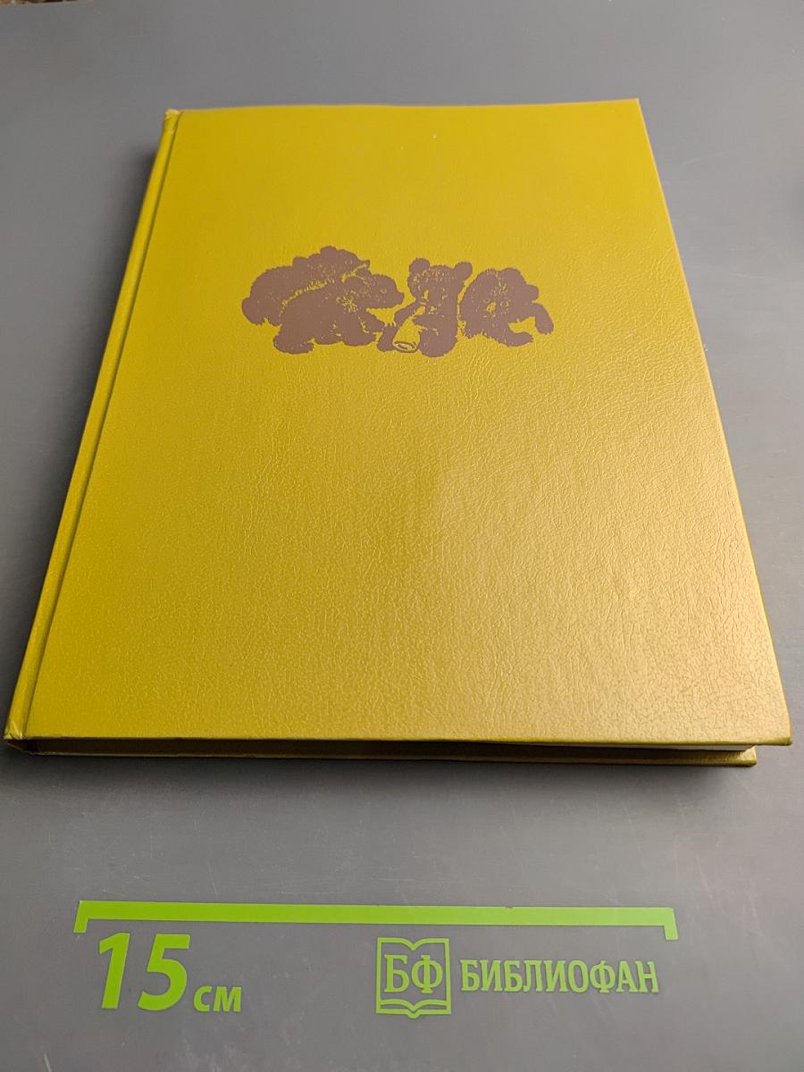 Про больших и маленьких