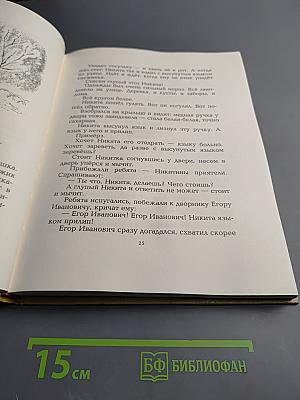 Про больших и маленьких