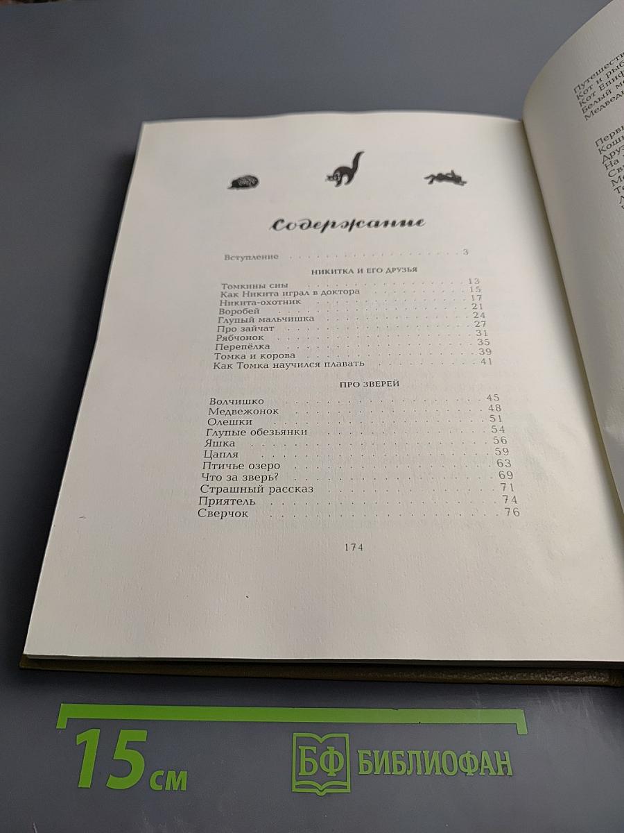 Про больших и маленьких