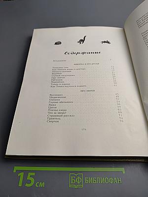 Про больших и маленьких