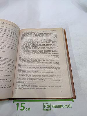 Путь в Версаль. Анжелика и Король. Анжелика в гневе