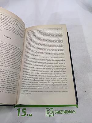 Из записок сибирского охотника