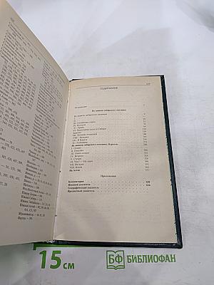 Из записок сибирского охотника