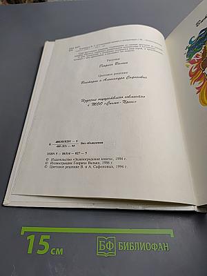 Солнышкин плывет в Антарктиду