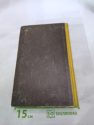 На сопках Маньчжурии