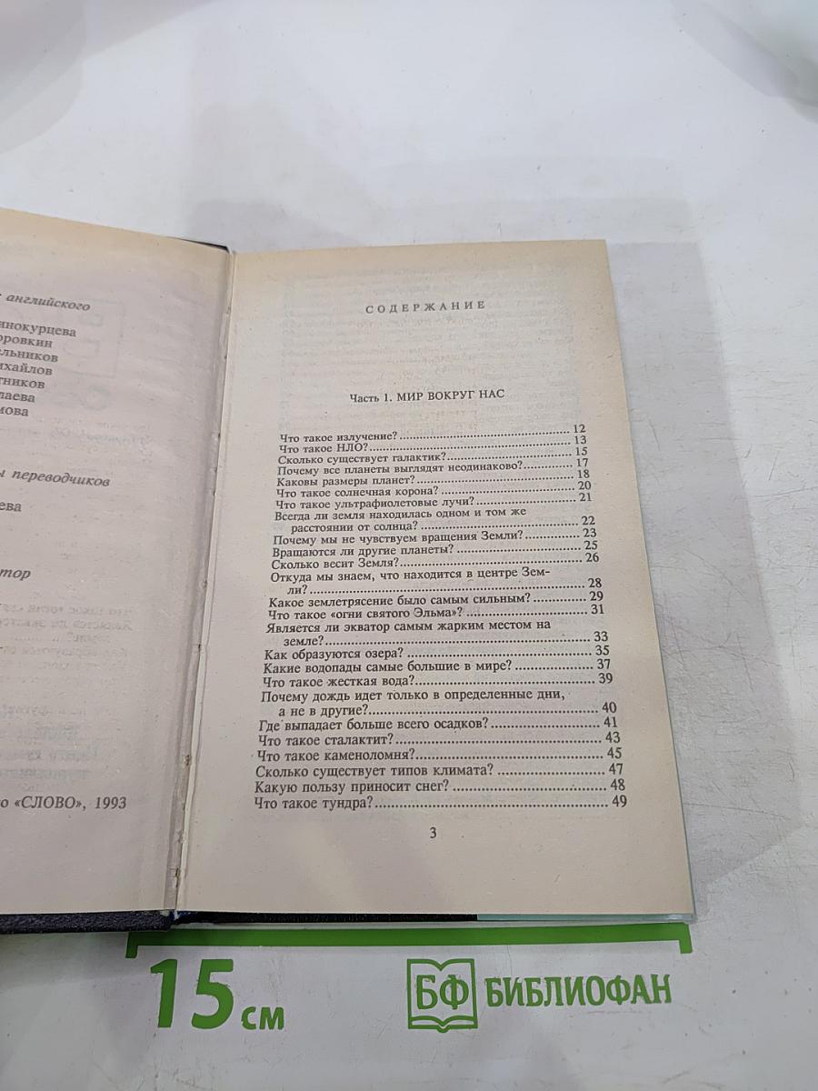 Все обо всем. Популярная энциклопедия для детей