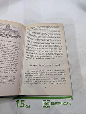 Все обо всем. Популярная энциклопедия для детей
