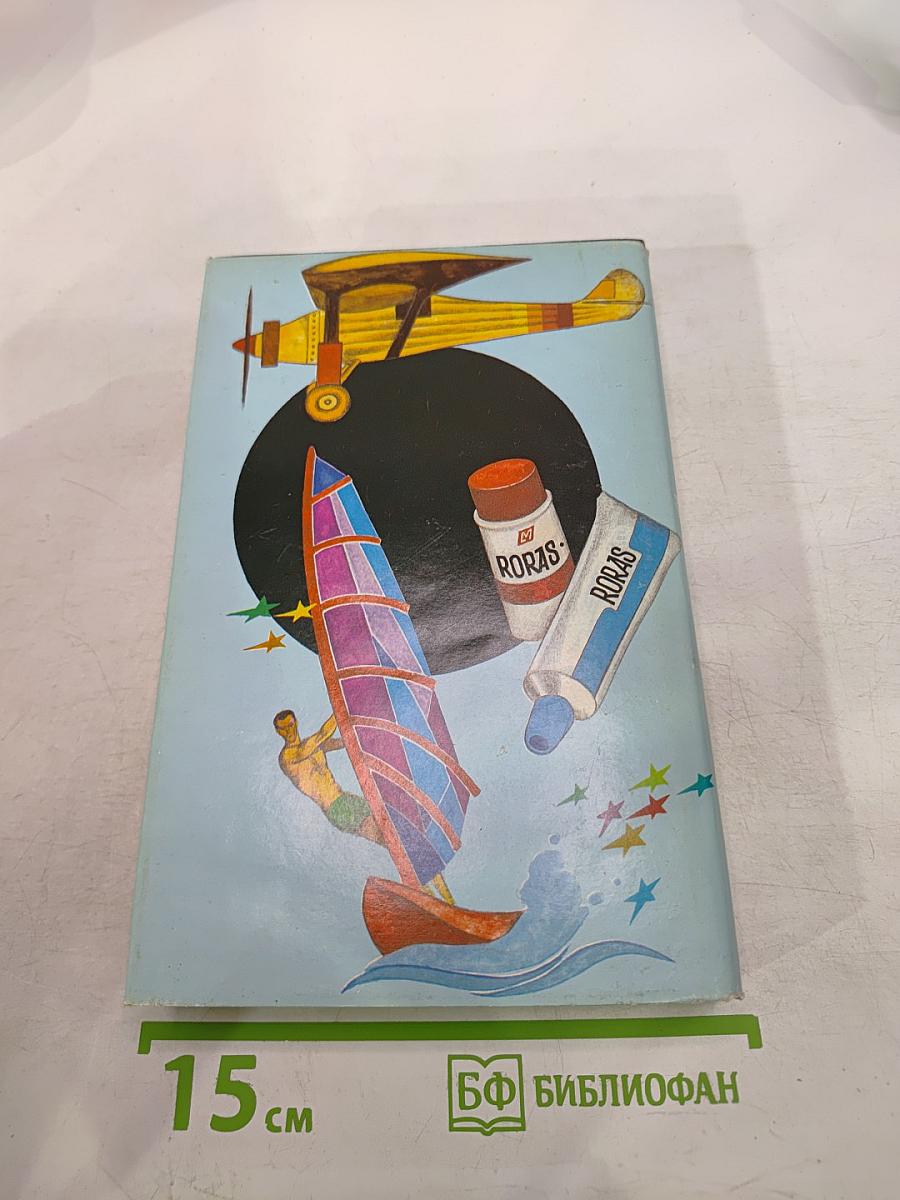 Все обо всем. Популярная энциклопедия для детей