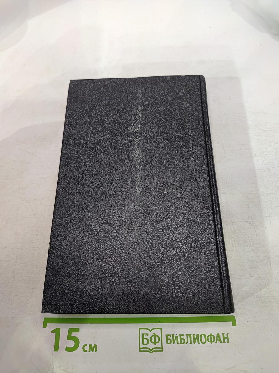 Все обо всем. Популярная энциклопедия для детей. Том 1