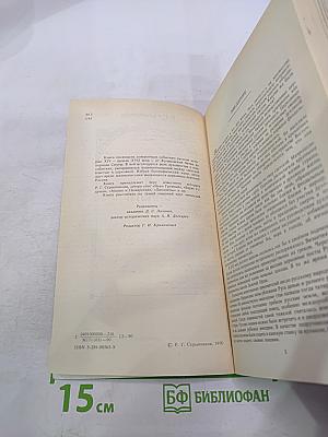 Святители и власти