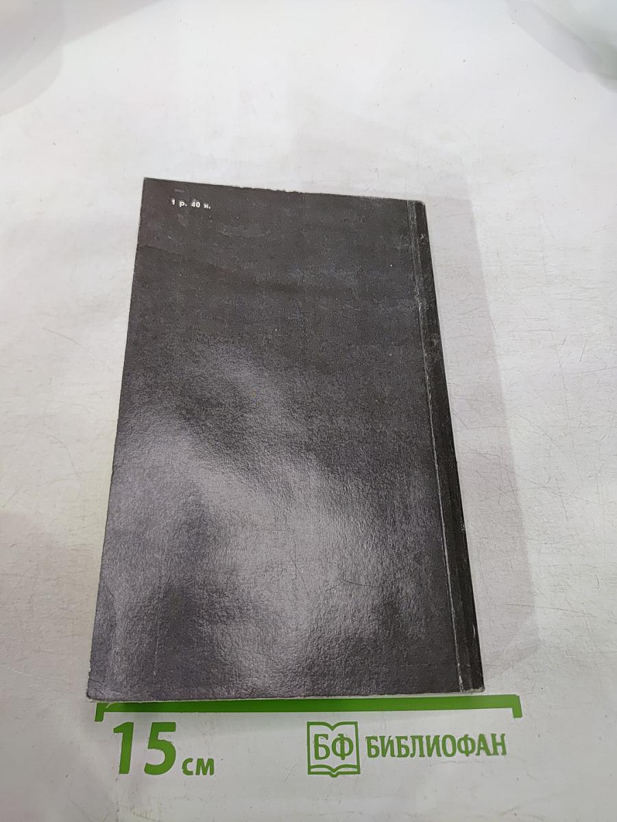 Святители и власти