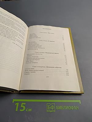 История одного детства