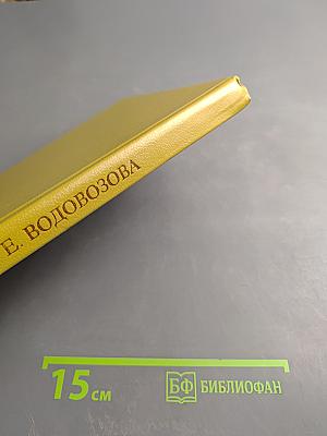 История одного детства