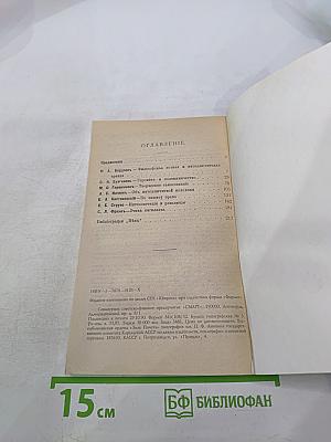 ВЪХИ. Сборник статей о русской интеллигенции