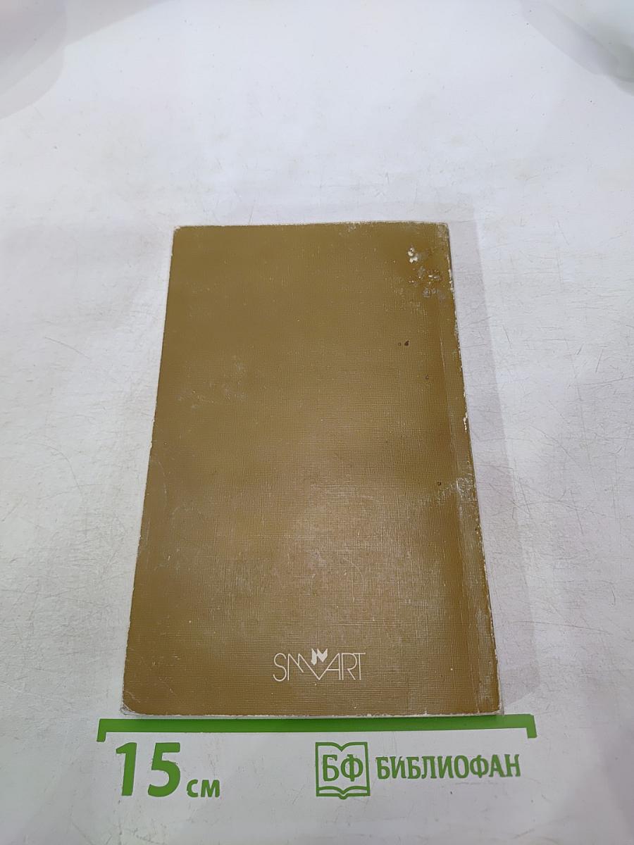 ВЪХИ. Сборник статей о русской интеллигенции