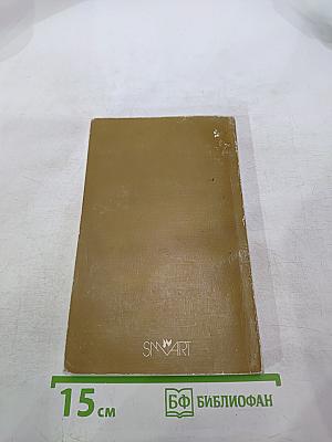 ВЪХИ. Сборник статей о русской интеллигенции